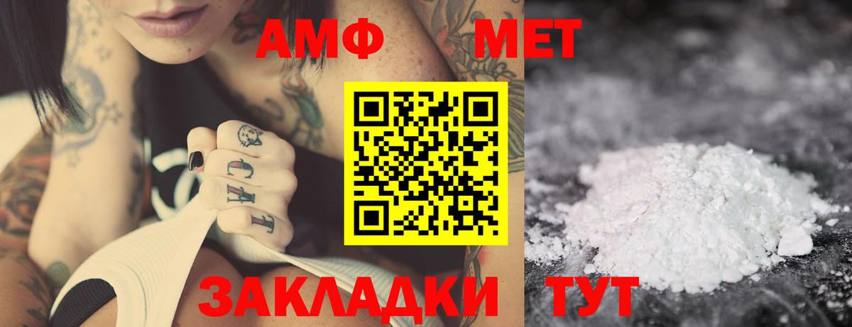 АМФ Premium  Вход с VPN  Киров 