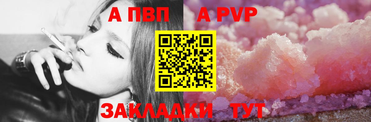 Alpha PVP СК КРИС  Alfa_PVP кристаллы  Вход с VPN  Alpha-PVP Соль  Киров 