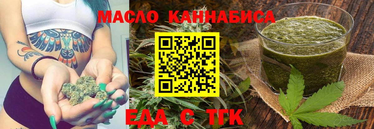 Cannafood конопля  Вход с VPN  Киров 