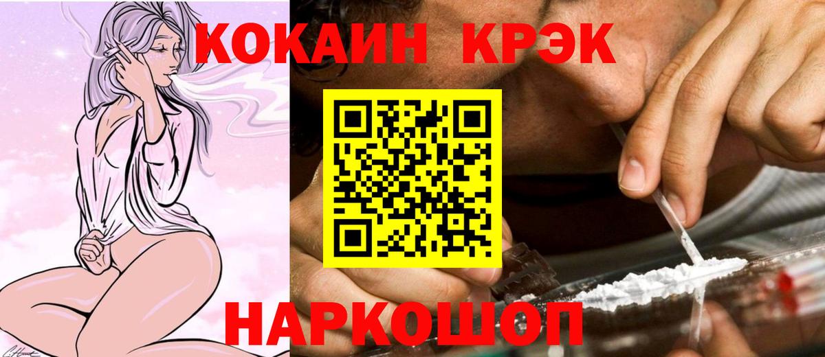 КОКАИН VHQ Киров