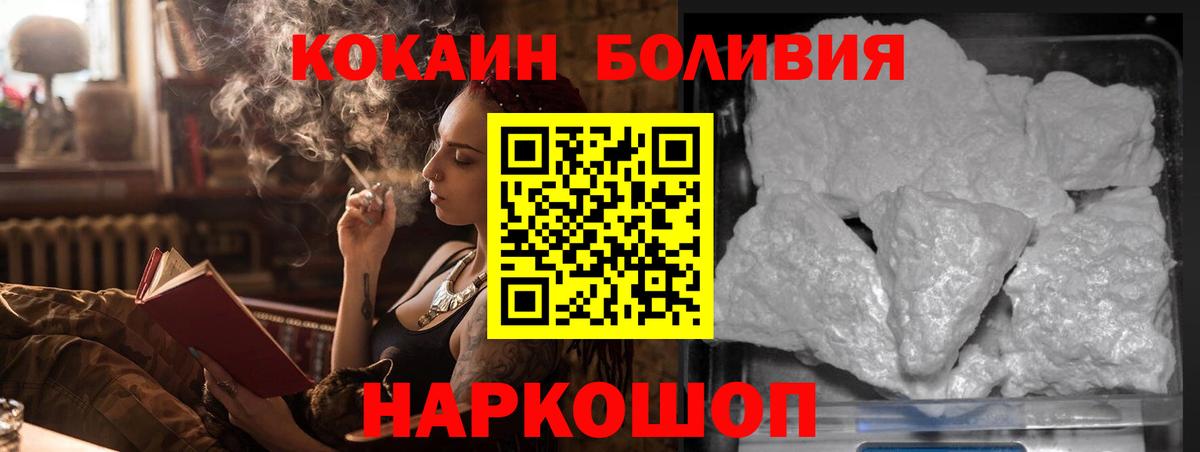 COCAIN Эквадор  Вход с VPN  Киров 