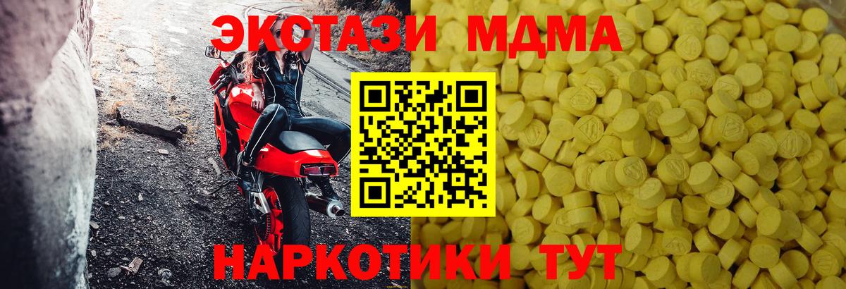 ЭКСТАЗИ XTC Киров