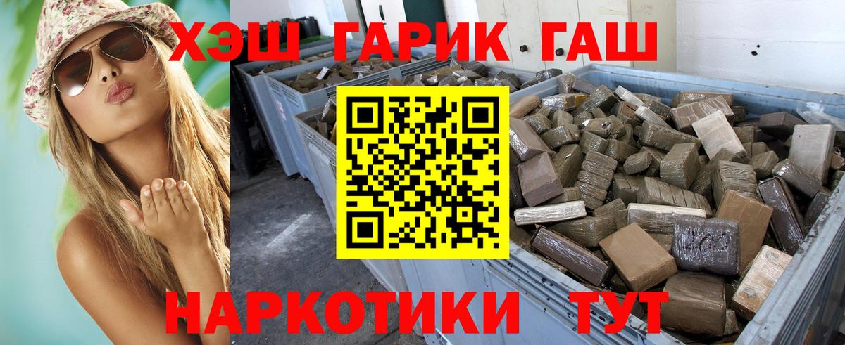 ТГК  Киров  КОКАИН  Мефедрон   Марихуана  ГАШИШ  ЭКСТАЗИ  Вход с VPN 