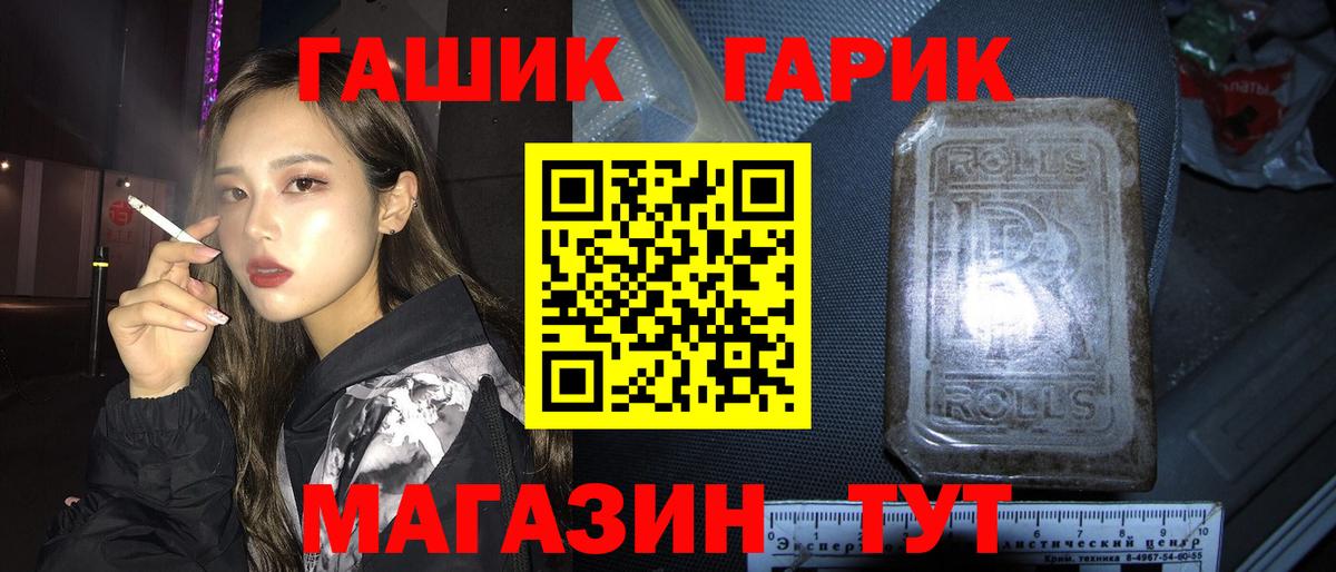 ГАШ гашик  ГАШИШ  Вход с VPN  закладка  Гашиш хэш  Киров 