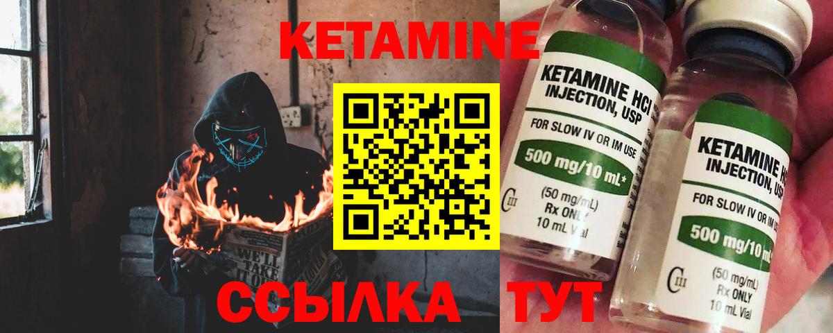 Кетамин ketamine Киров