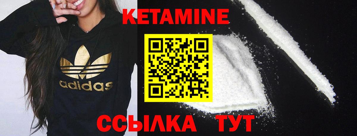 КЕТАМИН ketamine  Вход с VPN  Кетамин ketamine  Киров 