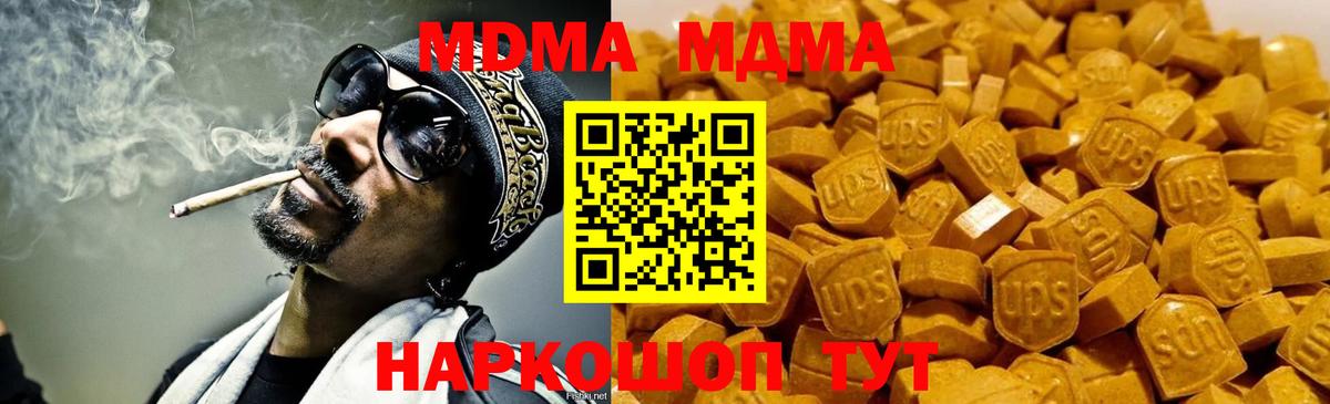 МДМА VHQ  Вход с VPN  MDMA кристаллы  Киров 
