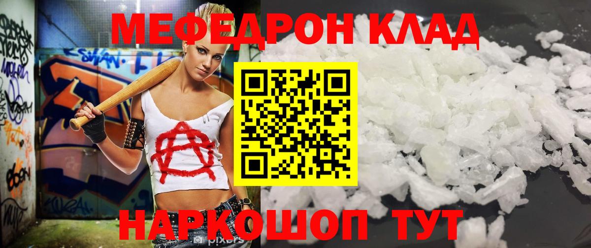 Меф VHQ  Вход с VPN  МЕФ  Киров  МЕФ 4 MMC 