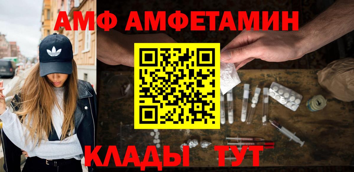 Киров  МЕТАМФЕТАМИН Декстрометамфетамин 99.9%  Вход с VPN 