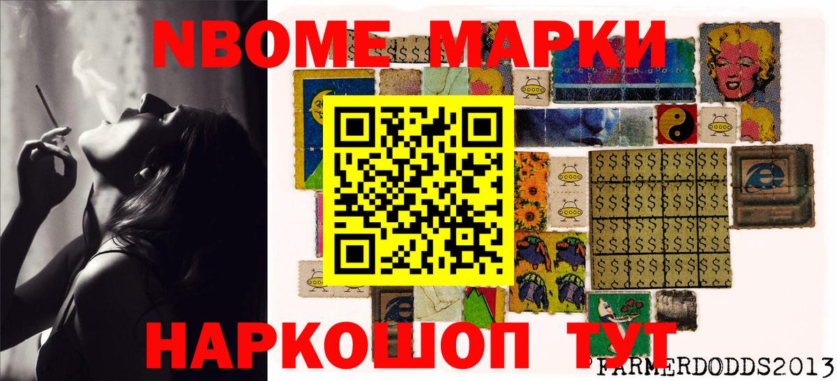 Марки NBOMe 1500мкг  Вход с VPN  Киров 